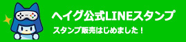 ヘイグ公式10円 slot オンラインカジノスタンプ